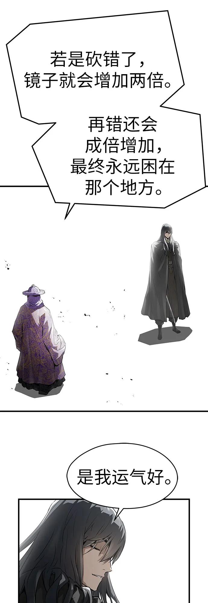 绝对回归 第54话 第6页