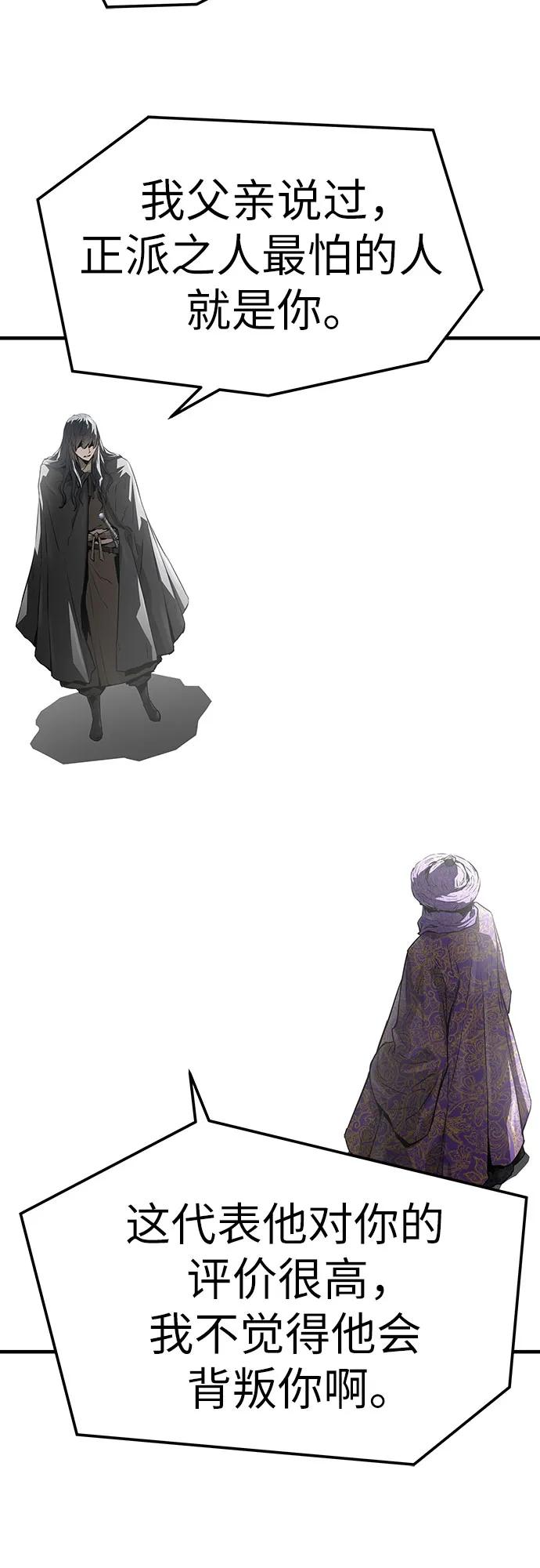 绝对回归 第54话 第15页