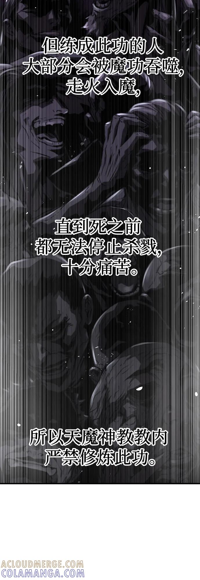 绝对回归 第54话 第34页