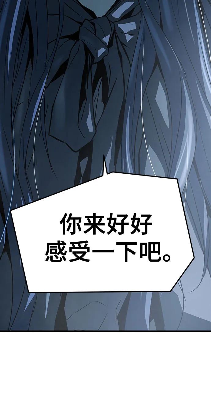 绝对回归 第54话 第24页