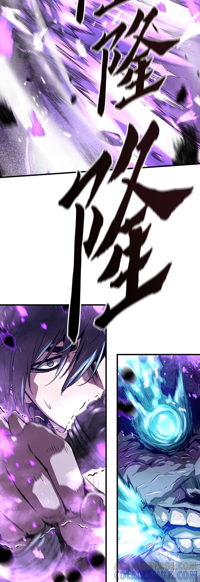 绝对回归 第54话 第46页