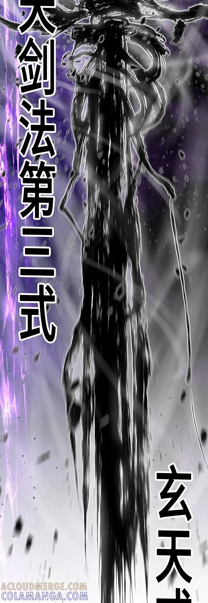 绝对回归 第54话 第67页