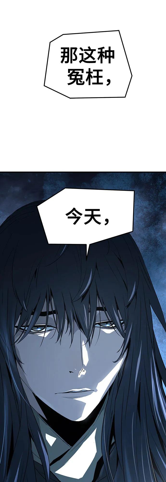 绝对回归 第54话 第23页