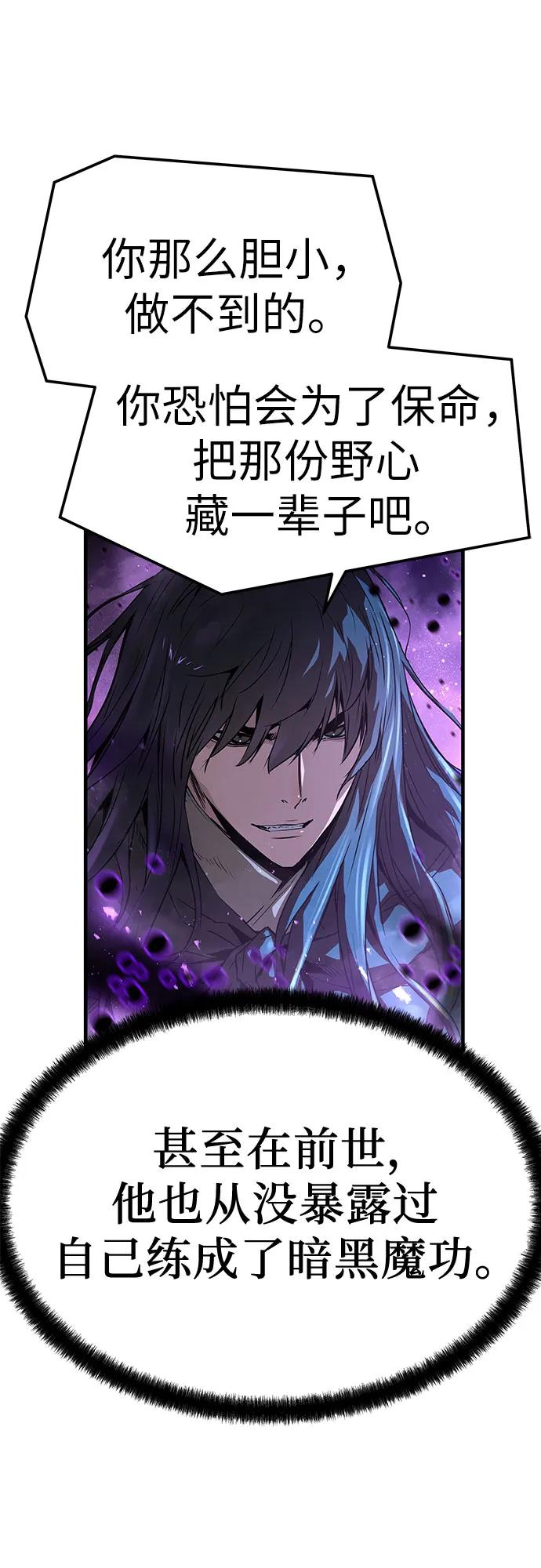 绝对回归 第54话 第41页