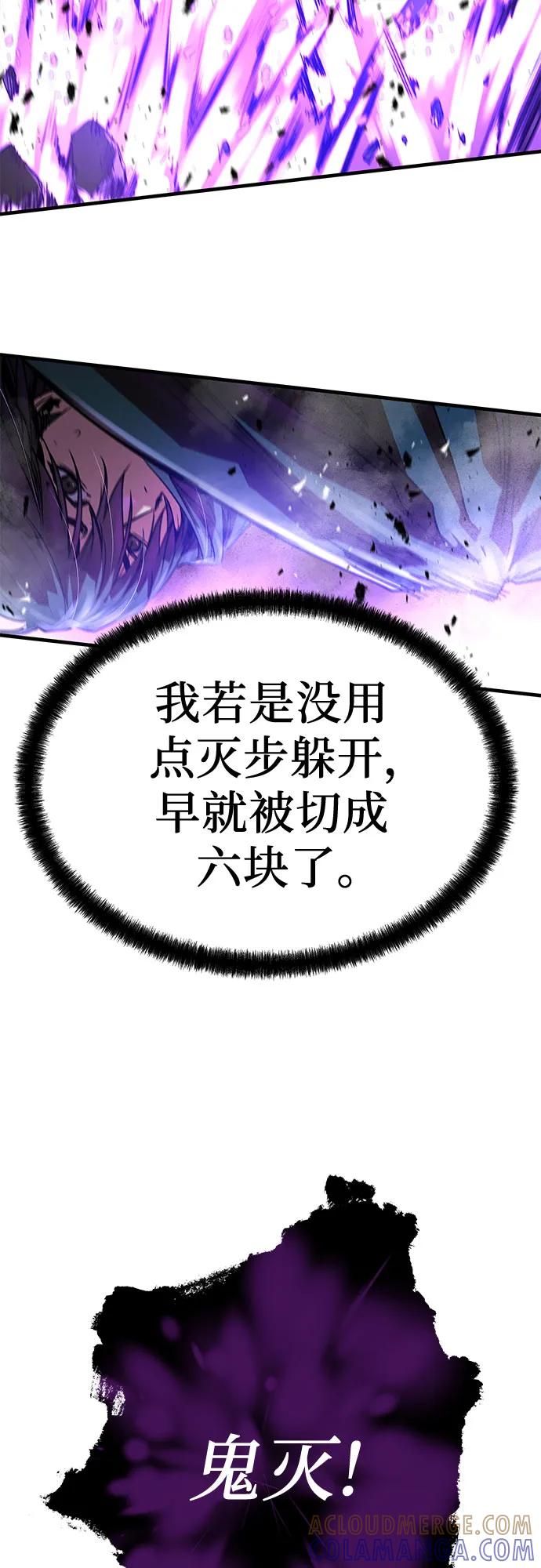 绝对回归 第54话 第55页