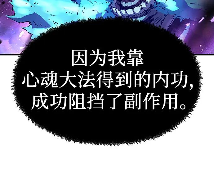 绝对回归 第54话 第36页