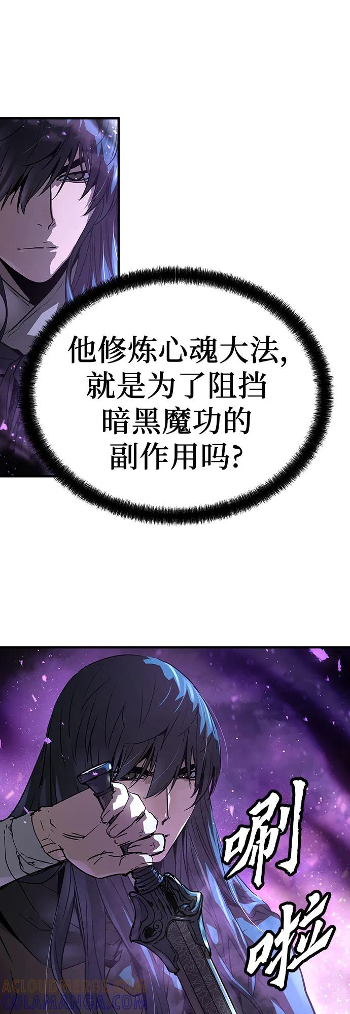 绝对回归 第54话 第37页