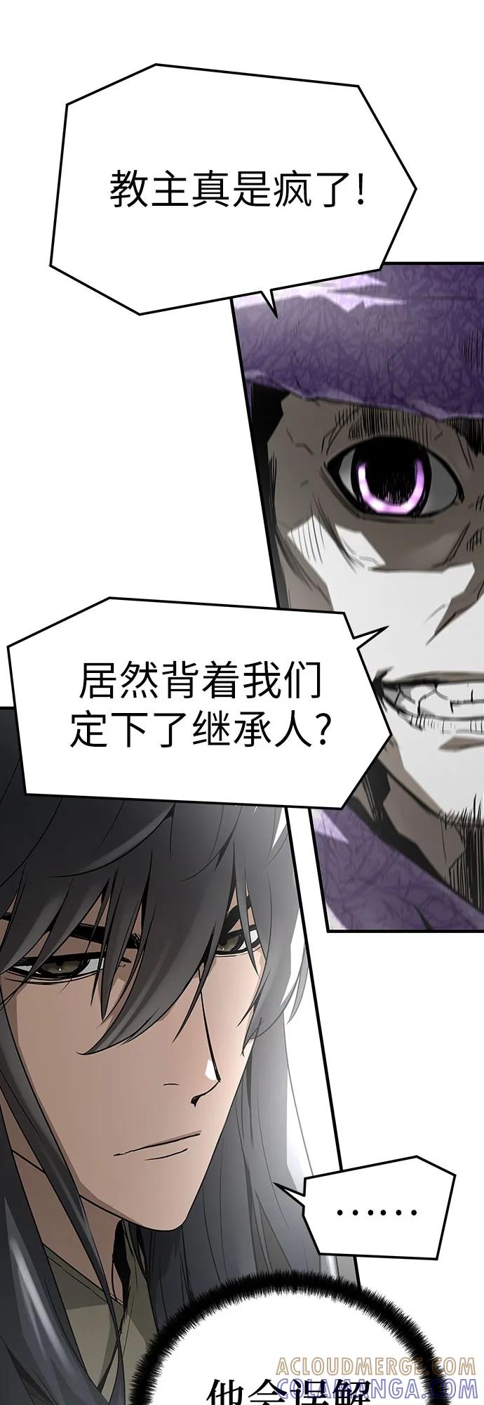绝对回归 第54话 第10页