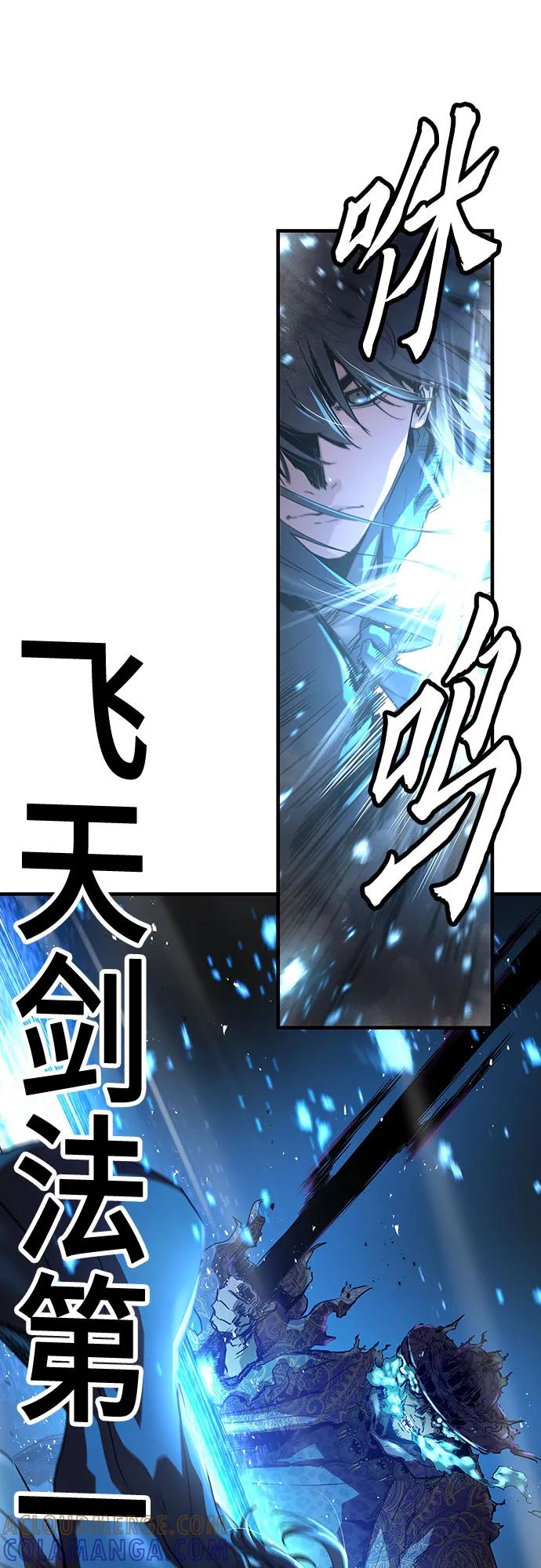 绝对回归 第54话 第49页