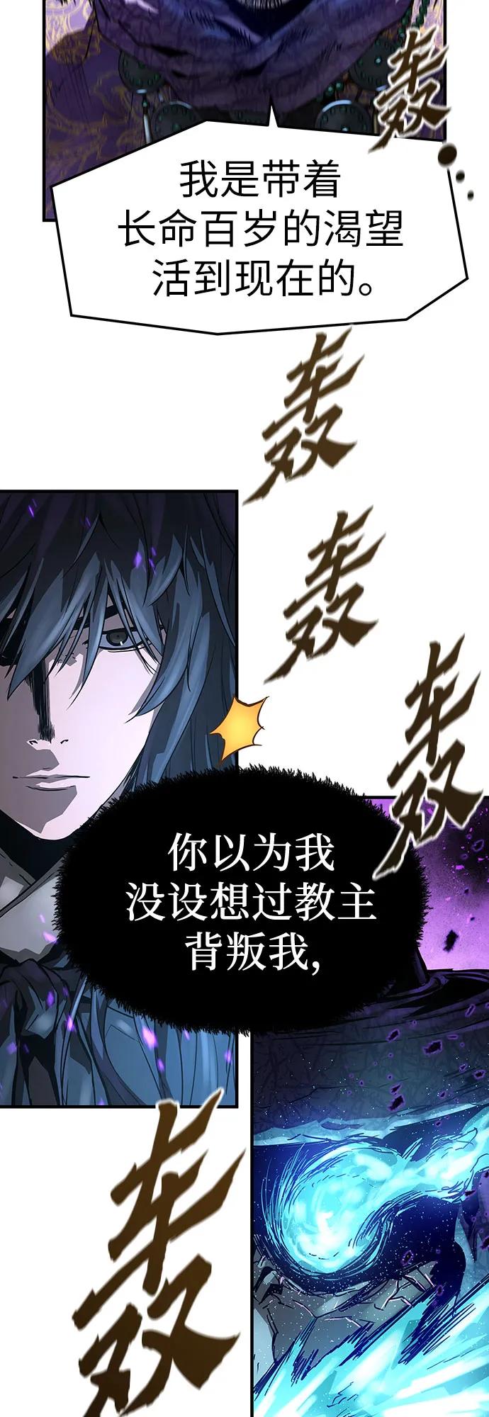 绝对回归 第54话 第26页