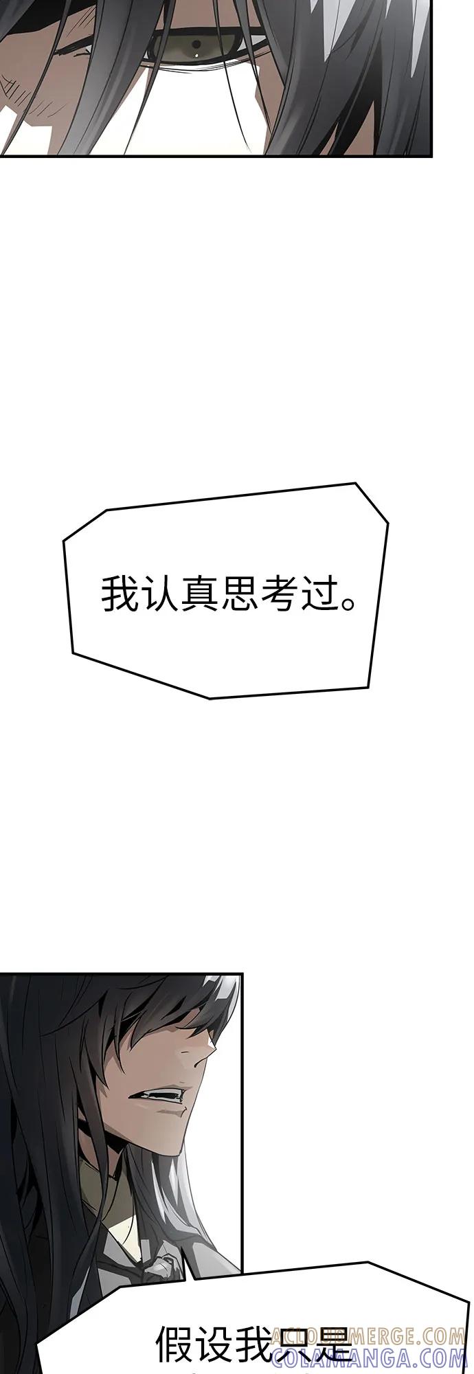 绝对回归 第54话 第19页