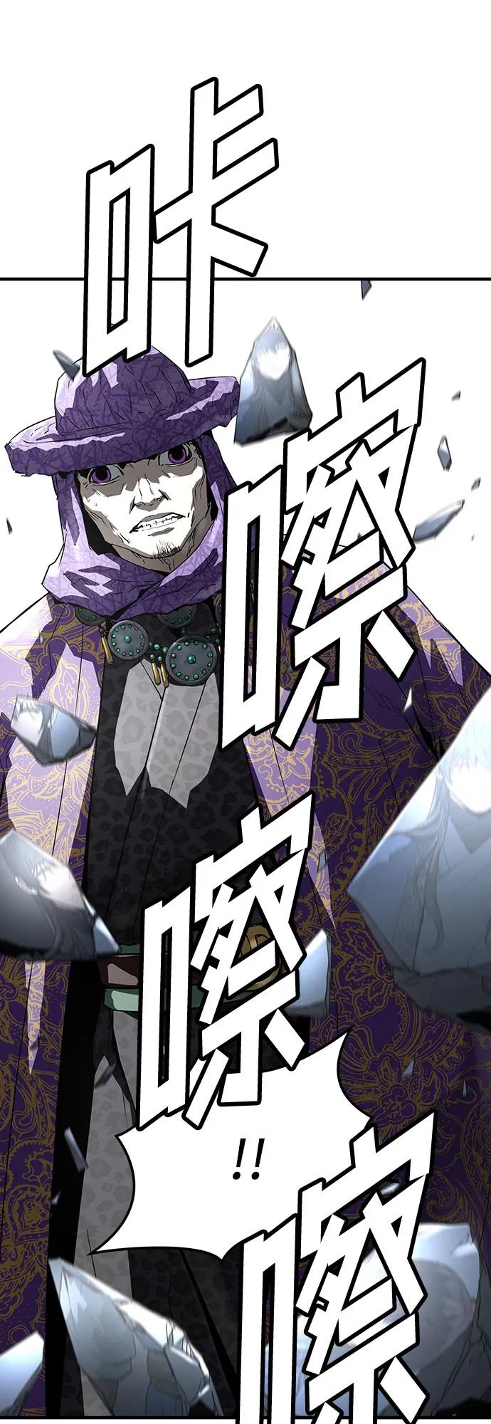 绝对回归 第54话 第2页