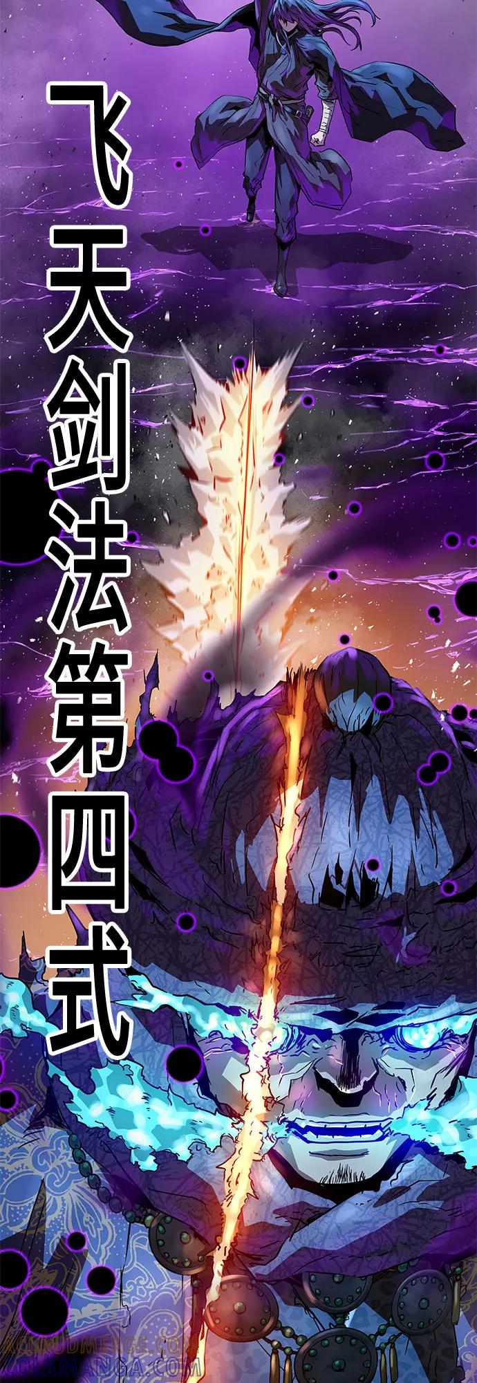 绝对回归 第54话 第79页