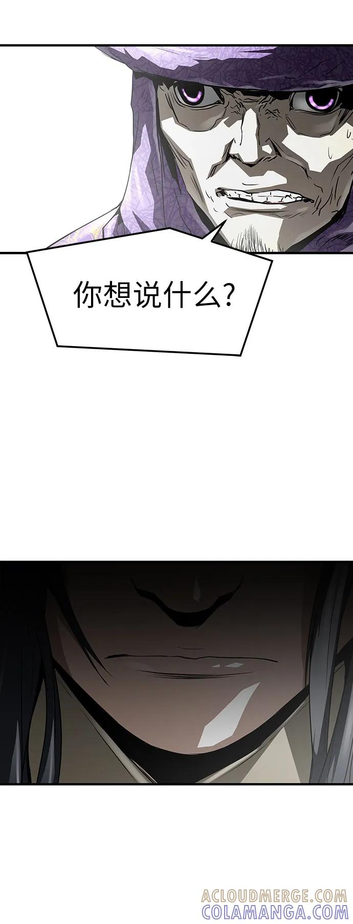 绝对回归 第54话 第16页