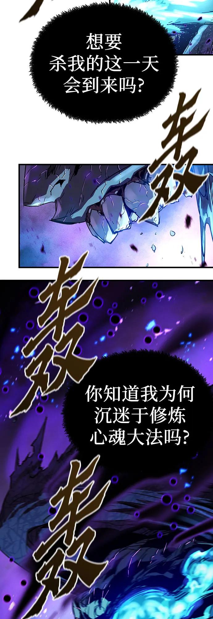 绝对回归 第54话 第27页