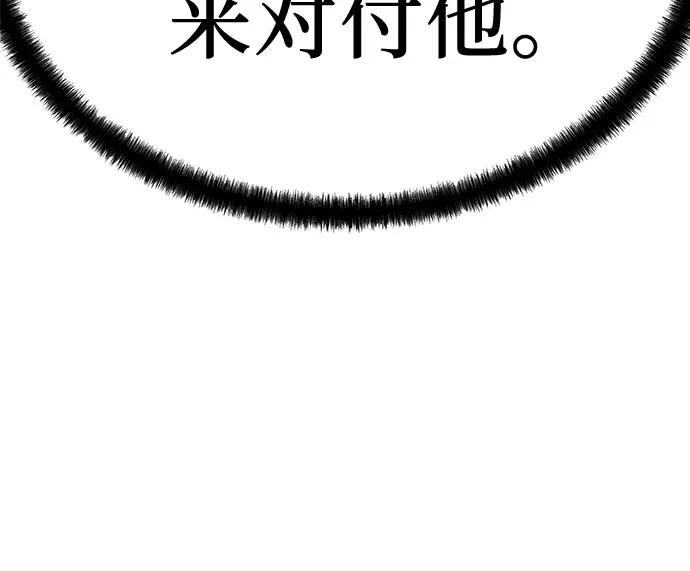 绝对回归 第54话 第48页