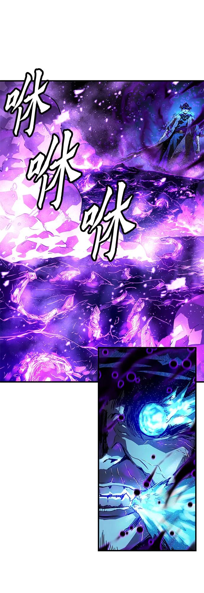 绝对回归 第54话 第77页