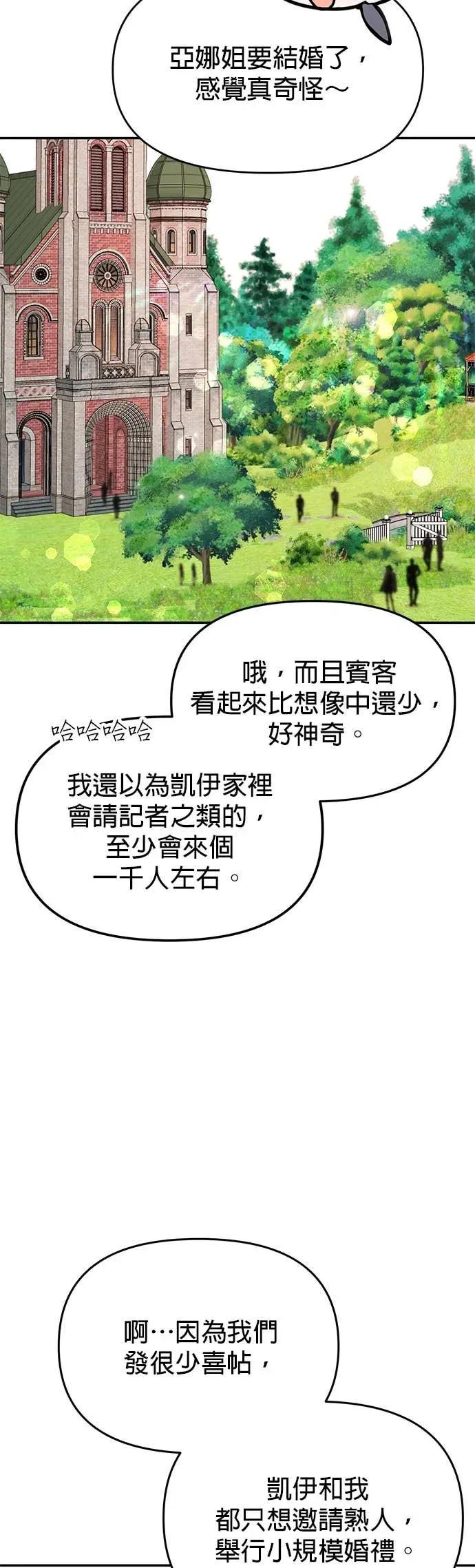 《我亲爱的人鱼先生》第56话 消失的人鱼 第9页