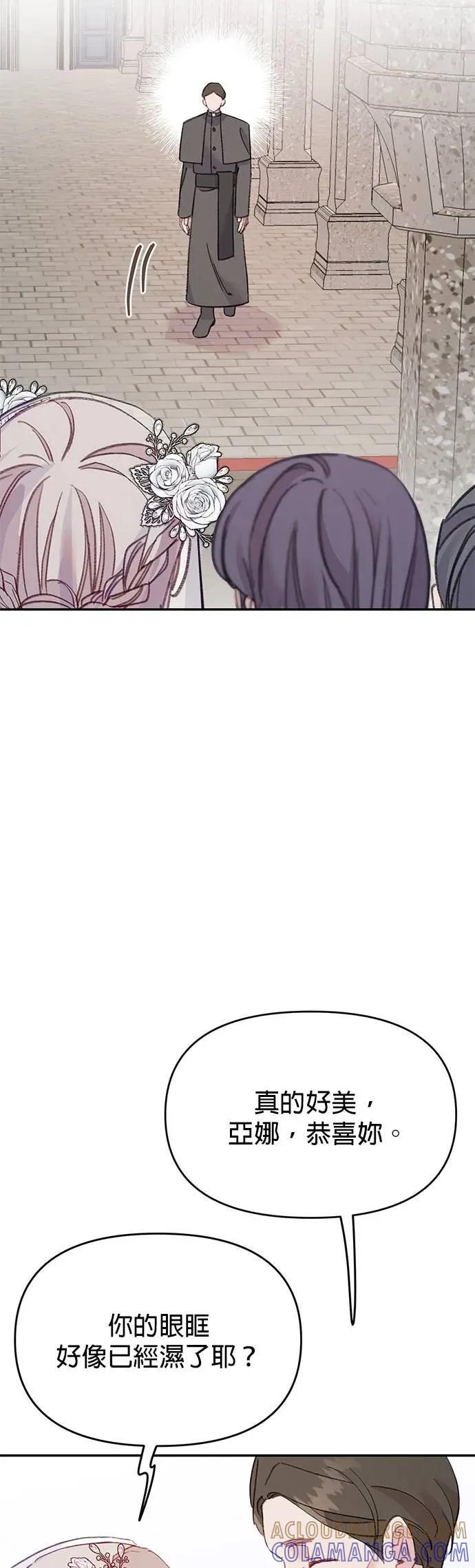 《我亲爱的人鱼先生》第56话 消失的人鱼 第7页