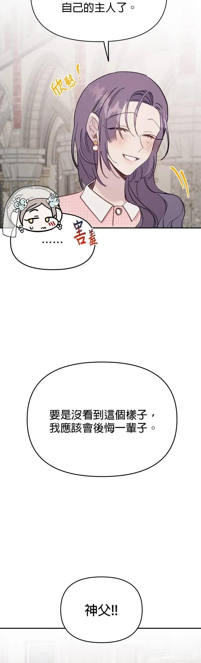 《我亲爱的人鱼先生》第56话 消失的人鱼 第6页