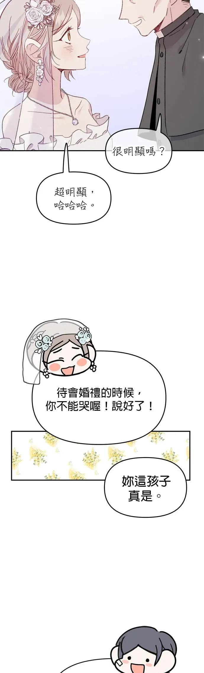 《我亲爱的人鱼先生》第56话 消失的人鱼 第8页
