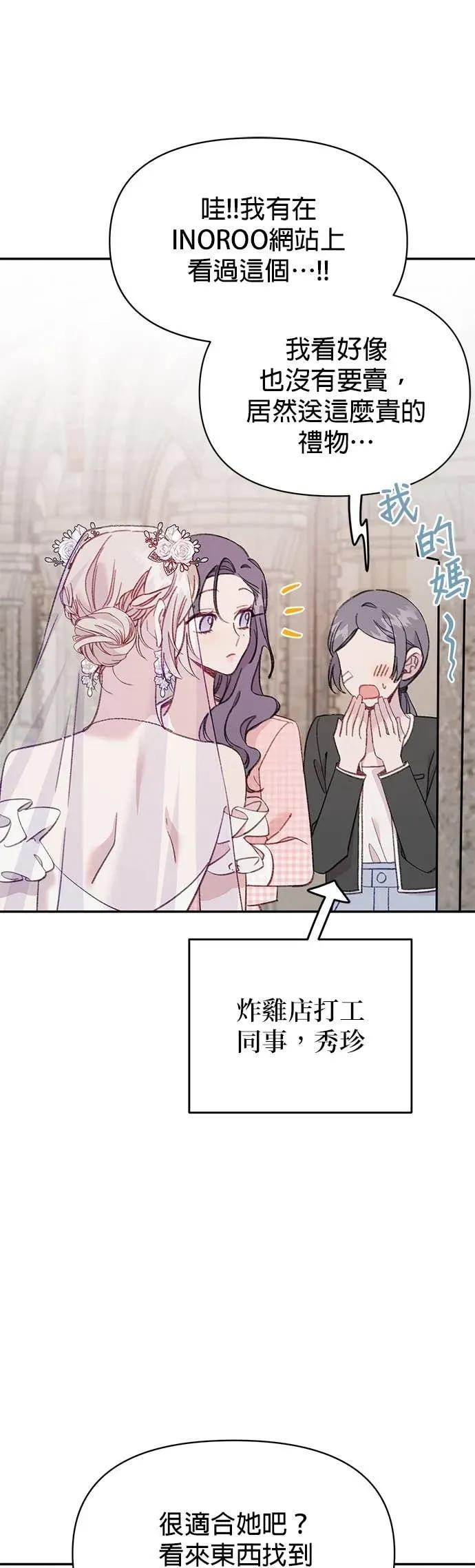 《我亲爱的人鱼先生》第56话 消失的人鱼 第5页