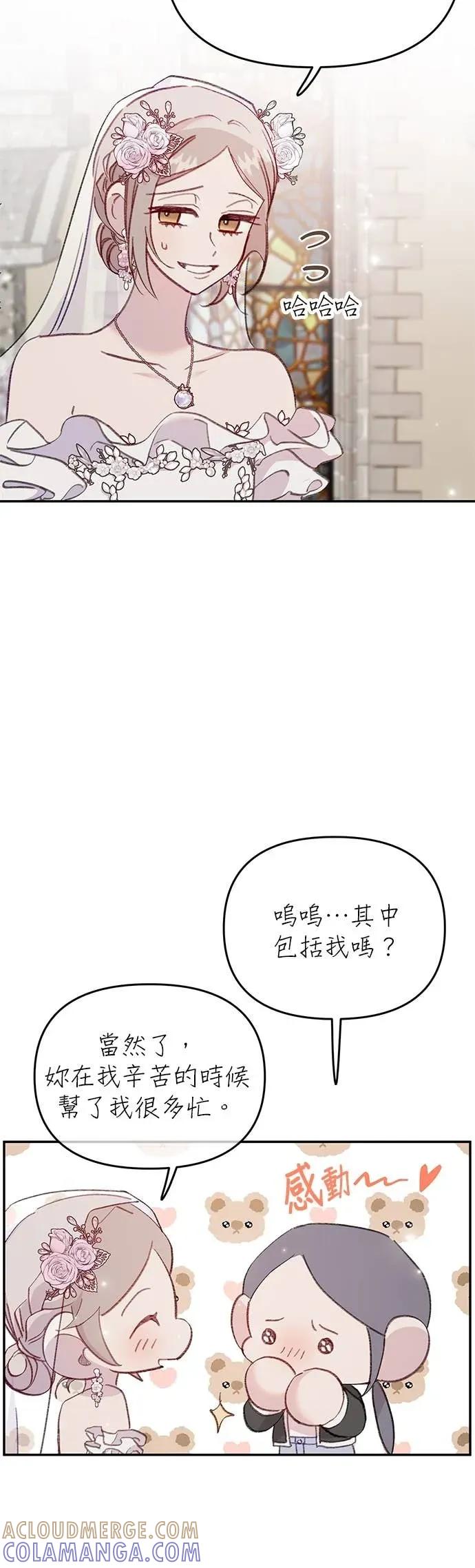 《我亲爱的人鱼先生》第56话 消失的人鱼 第10页
