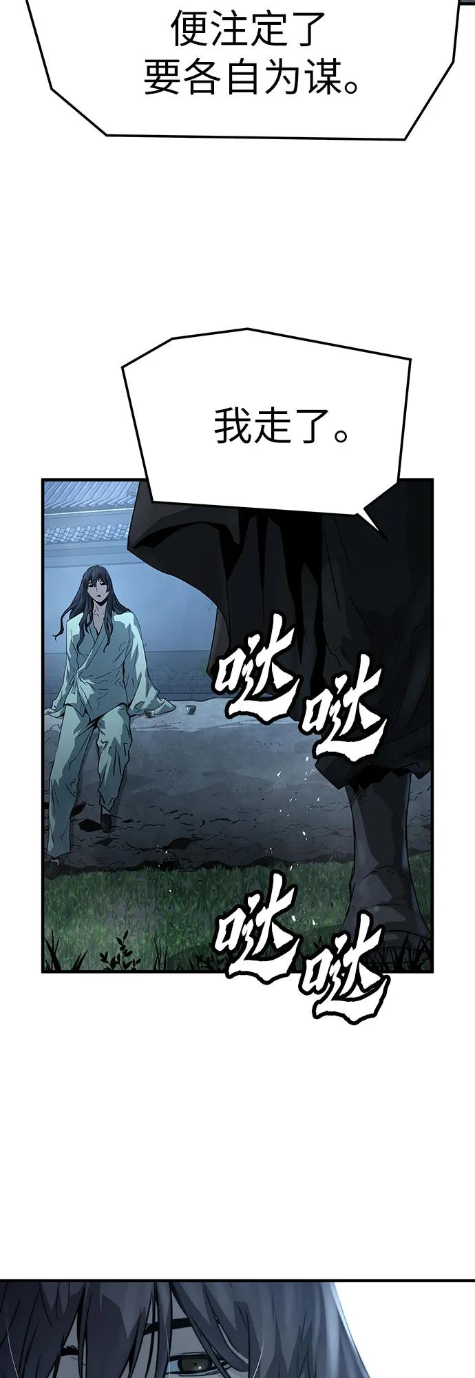 绝对回归 第57话 第56页