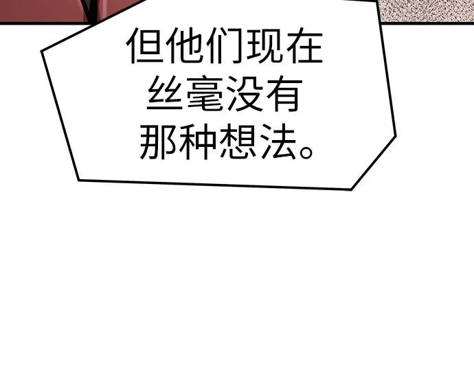 绝对回归 第57话 第65页
