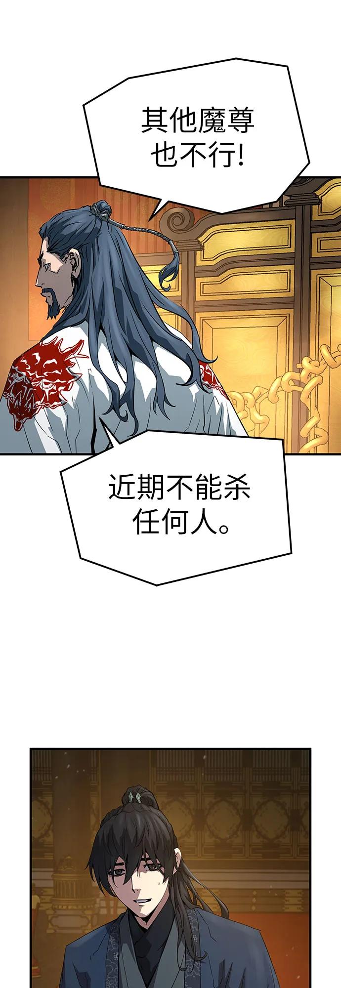 绝对回归 第57话 第74页
