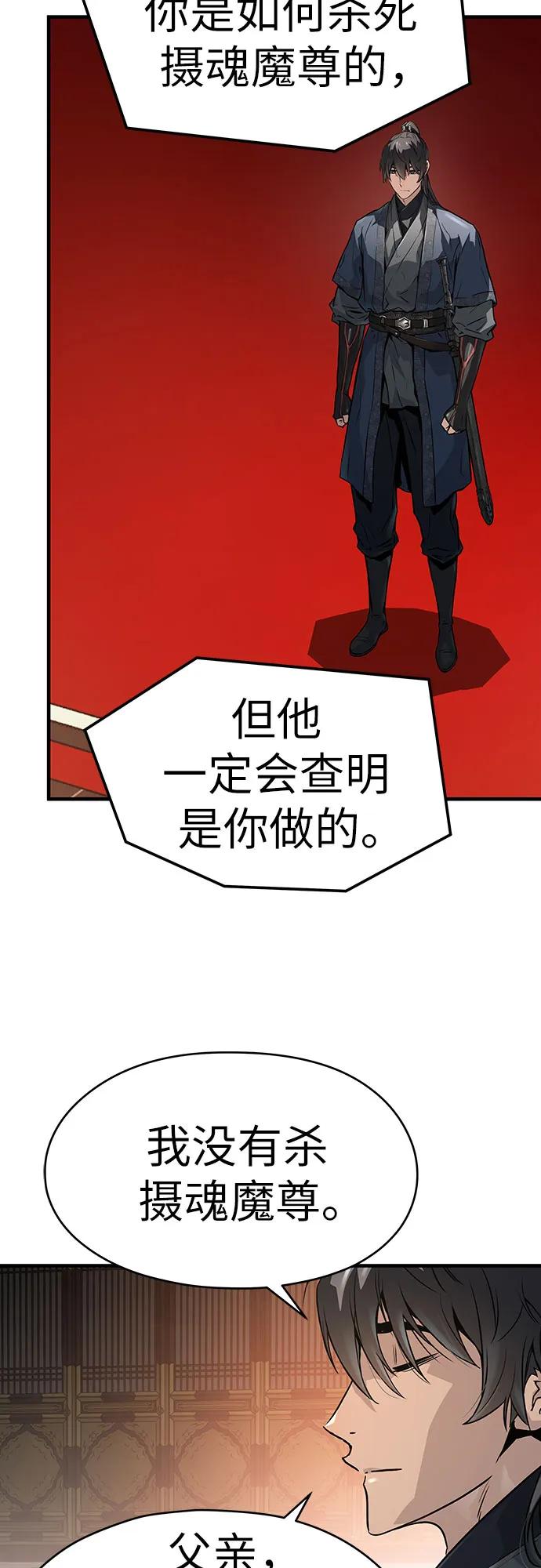 绝对回归 第57话 第63页