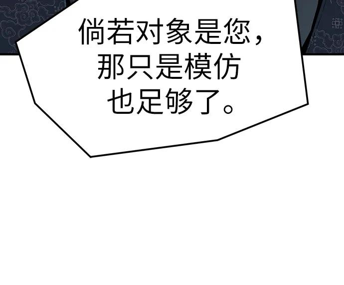 绝对回归 第57话 第69页