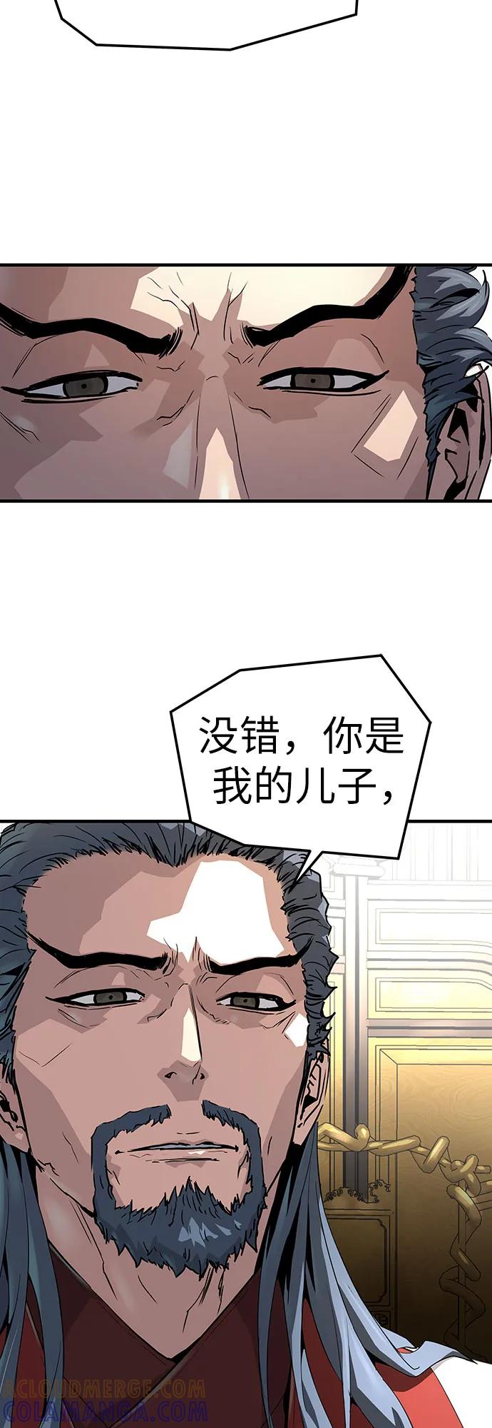 绝对回归 第57话 第67页