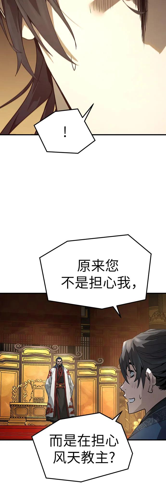 绝对回归 第57话 第72页