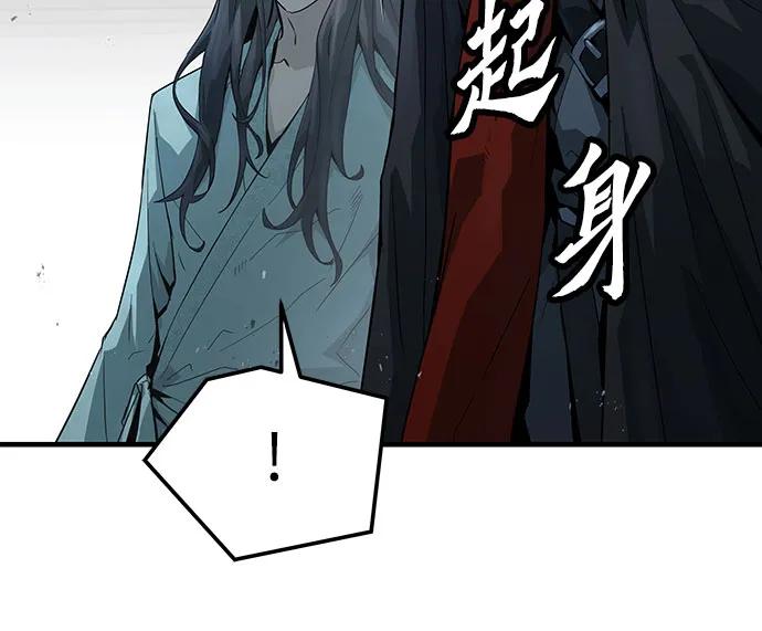 绝对回归 第57话 第54页