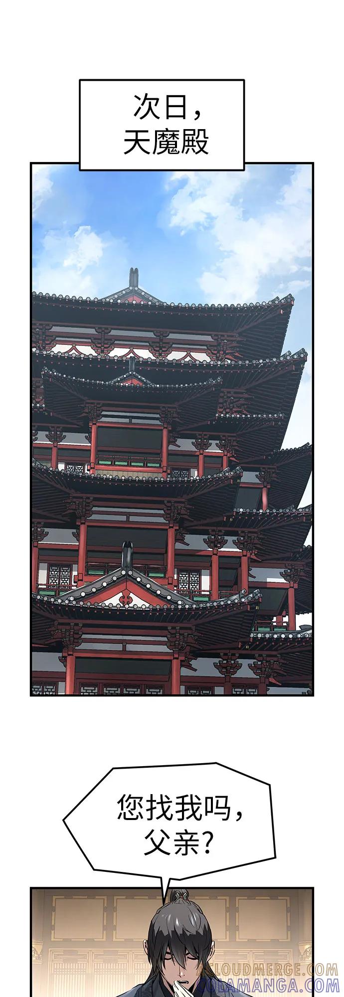 绝对回归 第57话 第58页