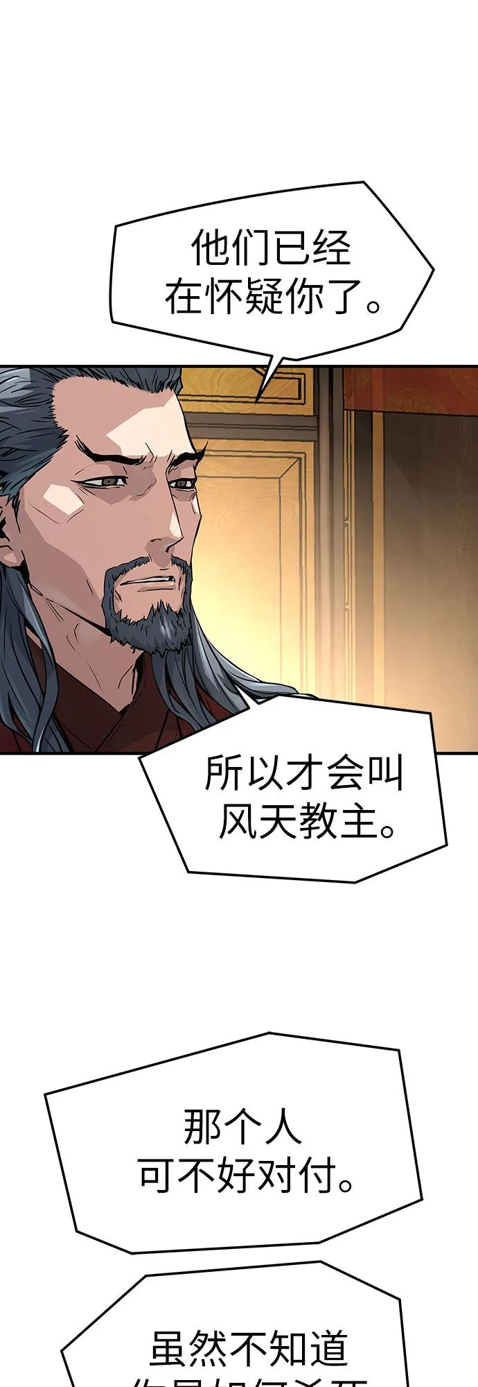 绝对回归 第57话 第62页