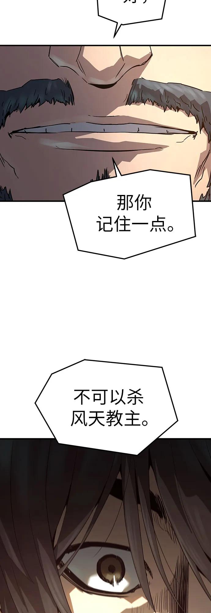 绝对回归 第57话 第71页