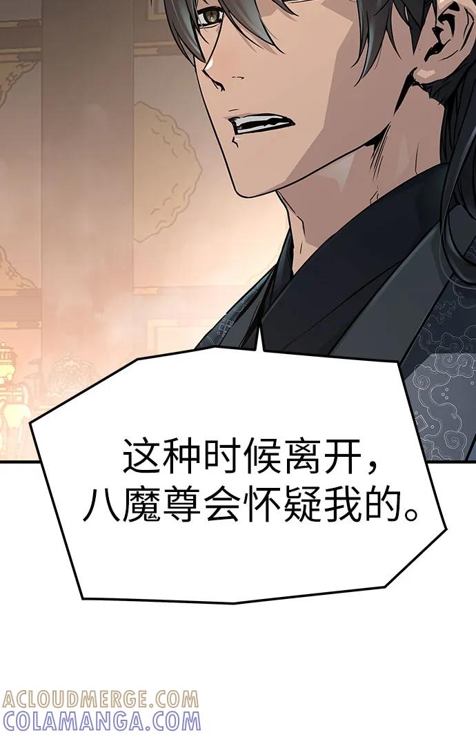 绝对回归 第57话 第61页