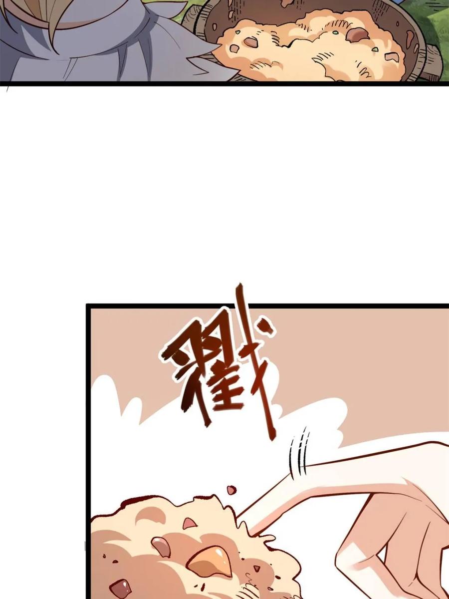 《原来我是修仙大佬》第576话 576话 第8页