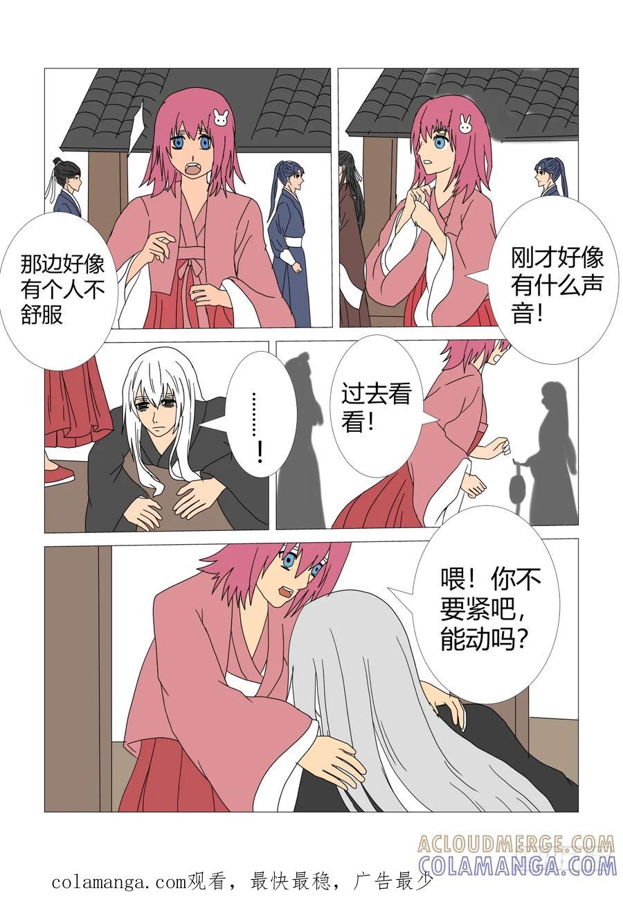 《净灵》回忆1 第7页