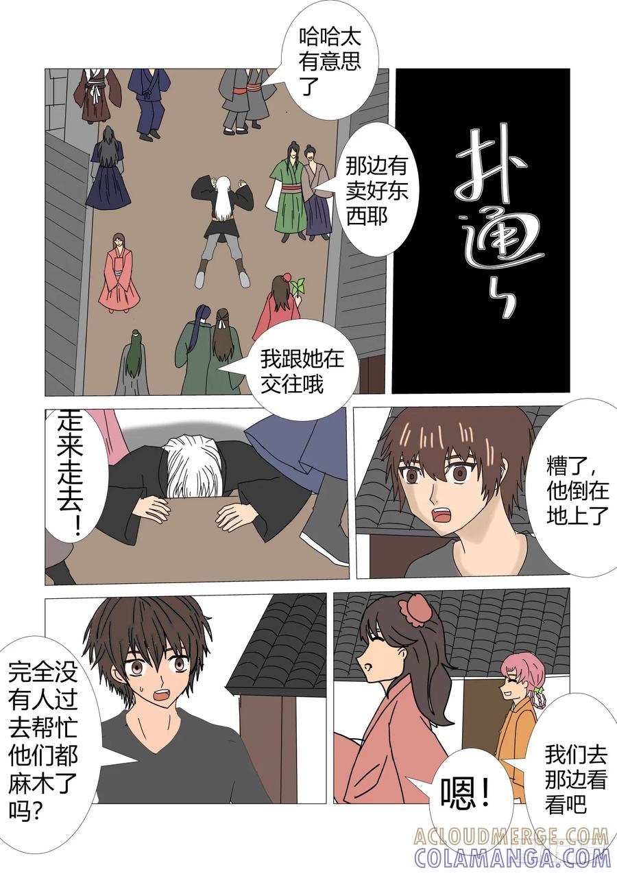 《净灵》回忆1 第6页