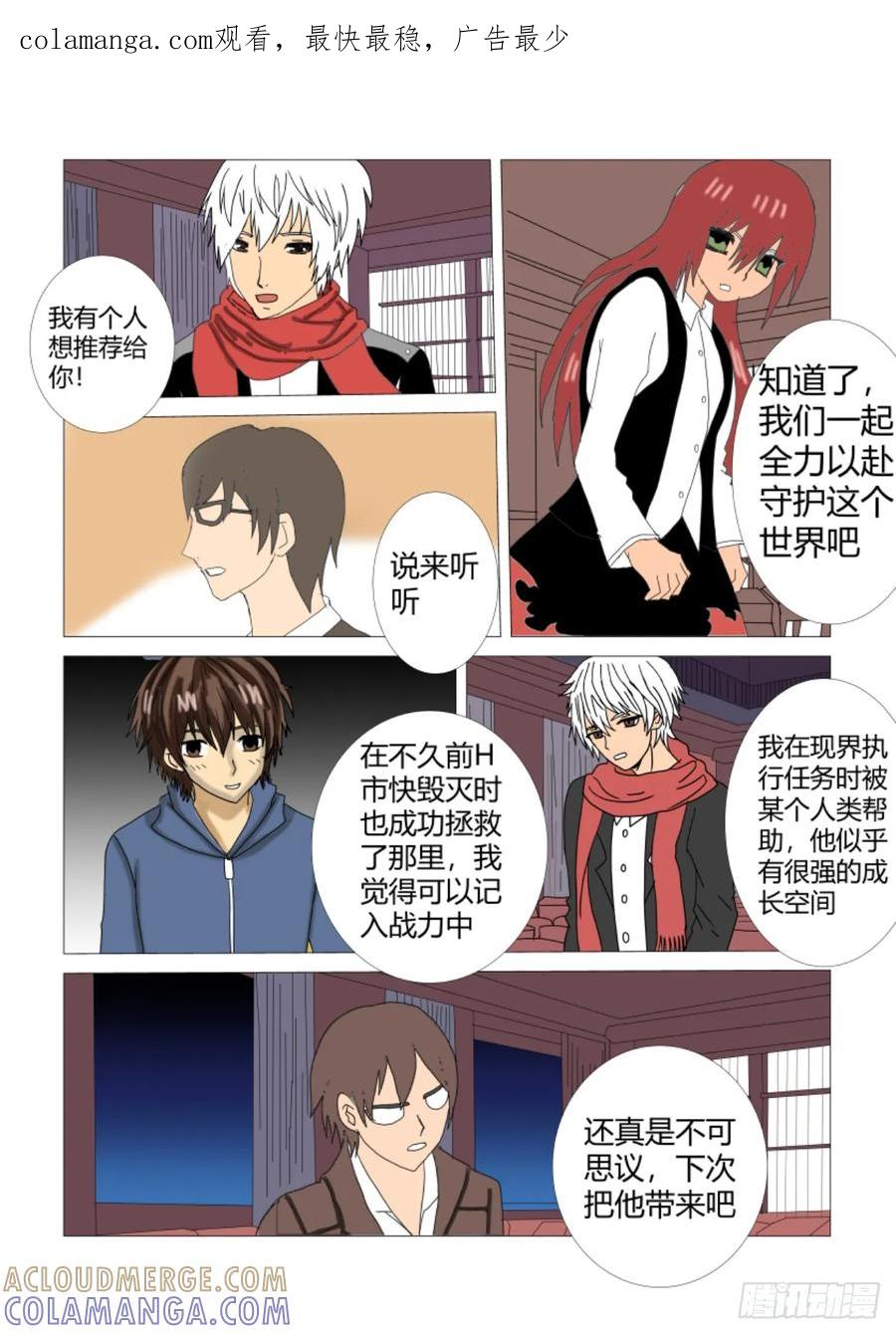 《净灵》回忆1 第1页