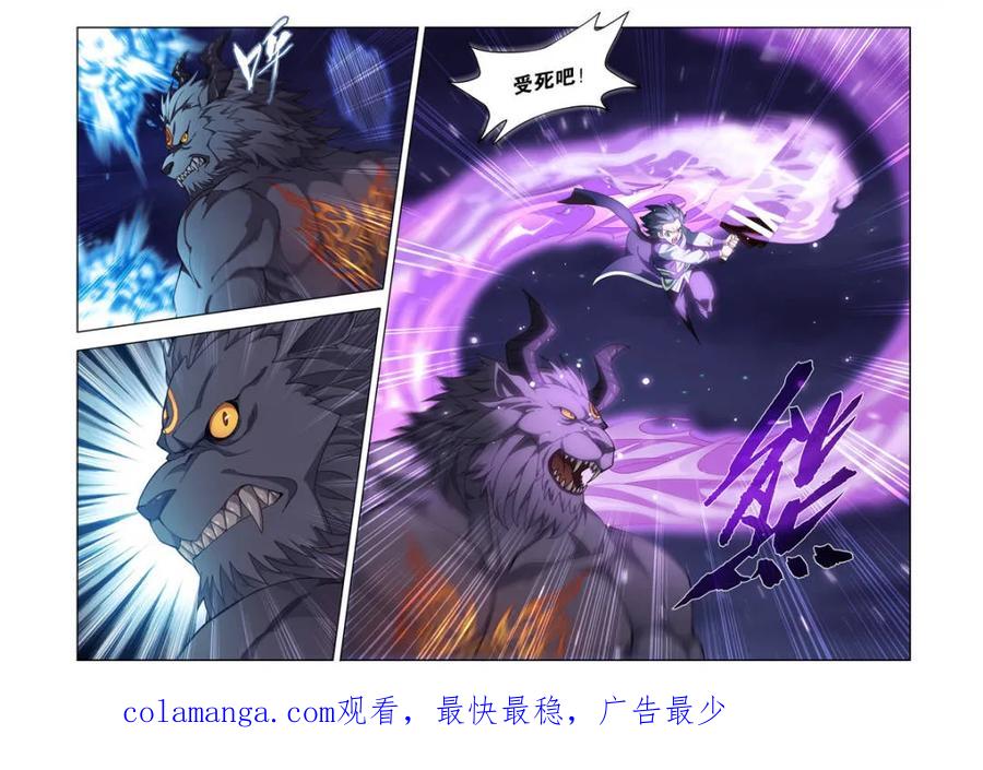 斗破苍穹 第622话 476 天北城 第22页