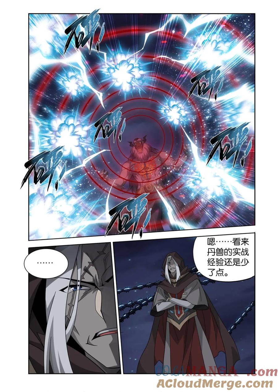 斗破苍穹 第622话 476 天北城 第21页