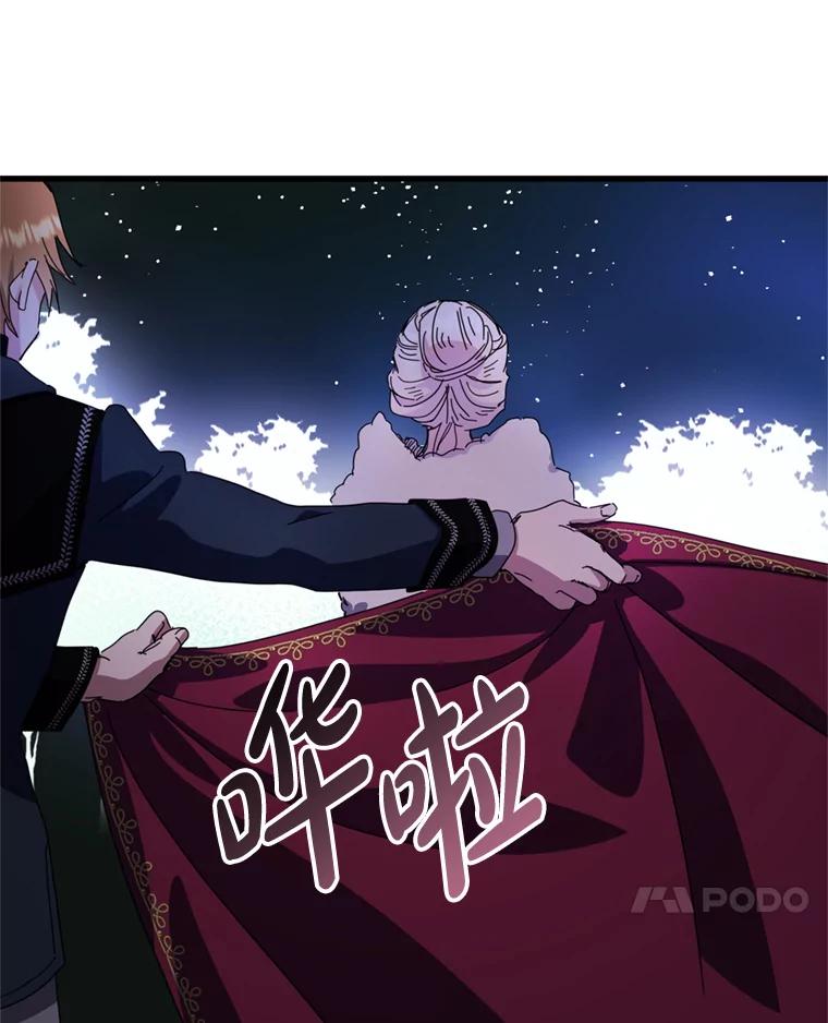 《请痛快地处决我》65.命运不可逆 第68页