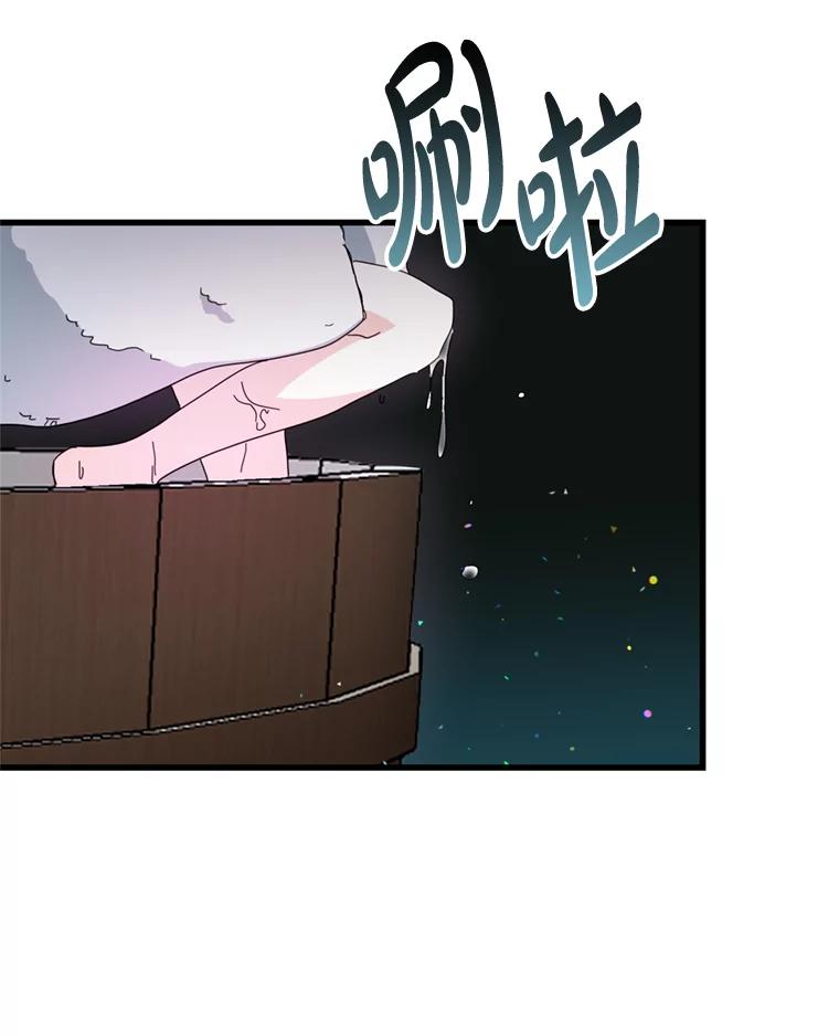 《请痛快地处决我》65.命运不可逆 第67页