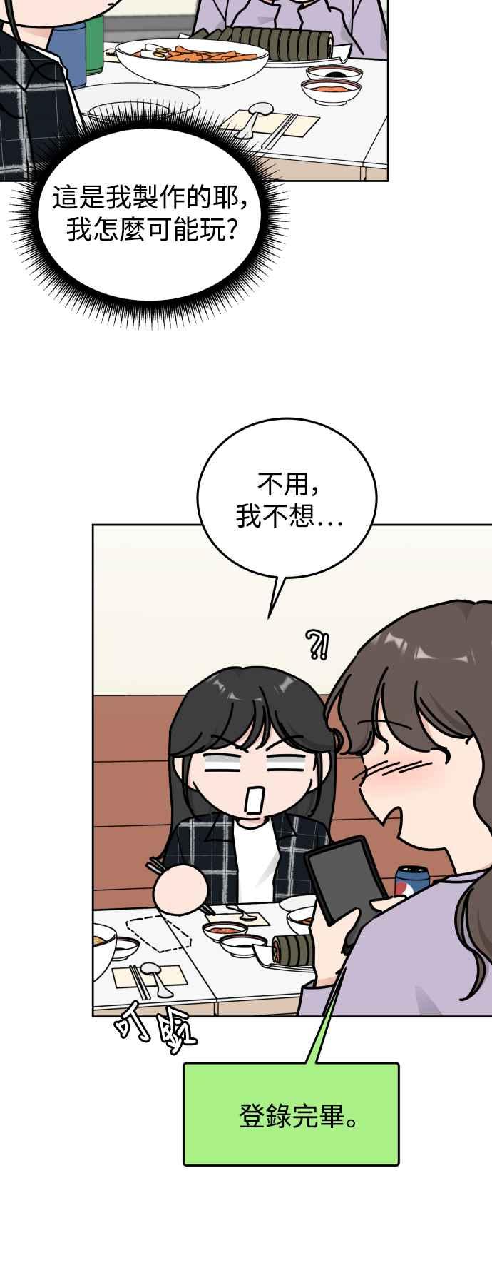 《旧衣回收箱的丘比特》第83话 第34页