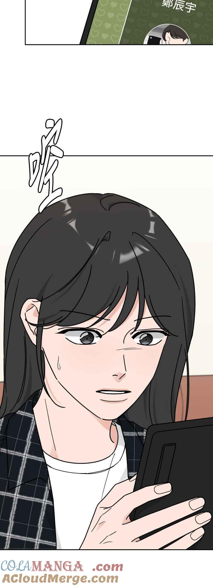 《旧衣回收箱的丘比特》第83话 第39页