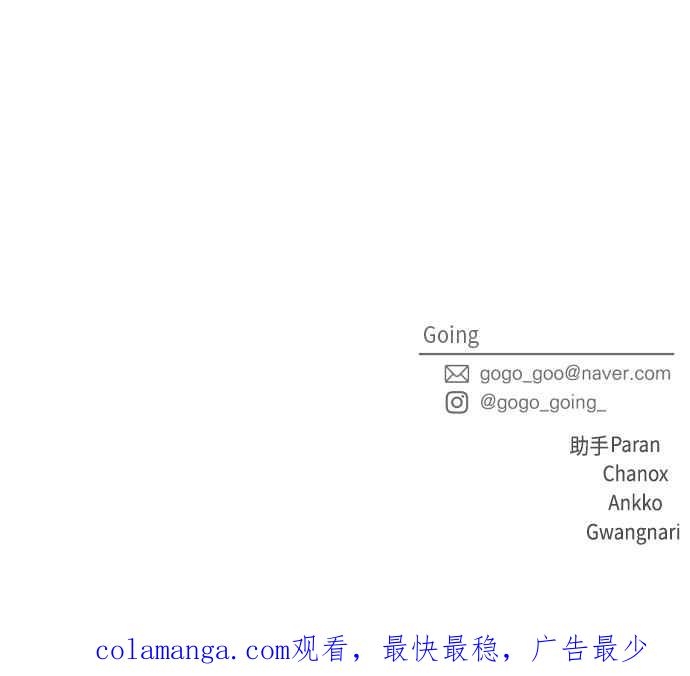 《旧衣回收箱的丘比特》第83话 第40页